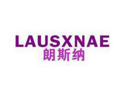 朗斯纳LAUSXNAE