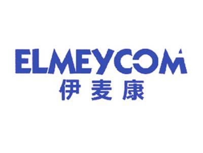 伊麦康ELMEYCOM