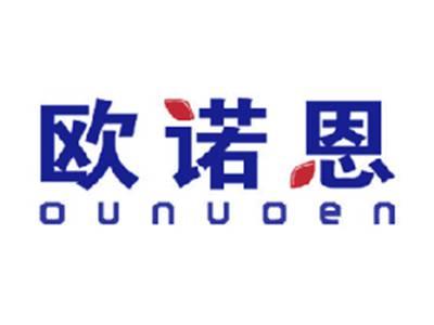 欧诺恩