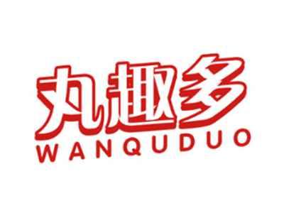 丸趣多