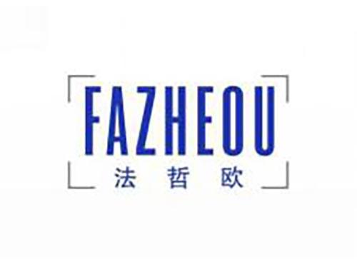 法哲欧