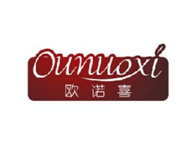 欧诺喜