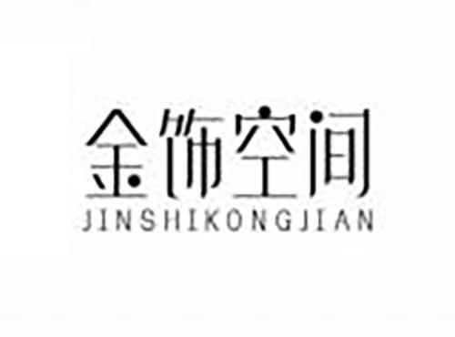 金饰空间