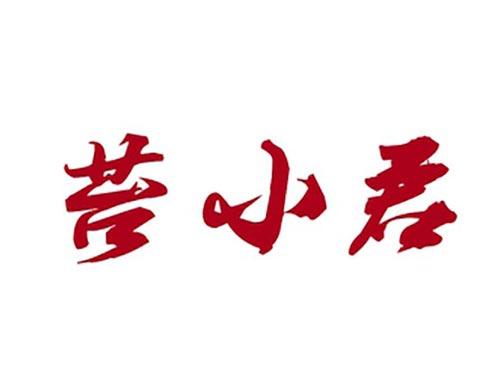 苔小君