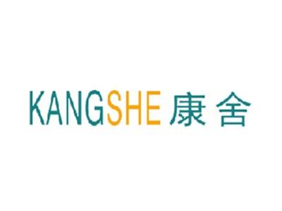 康舍