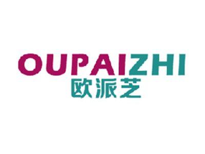欧派芝