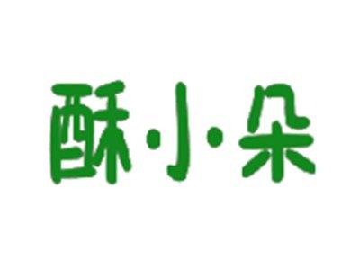 酥小朵