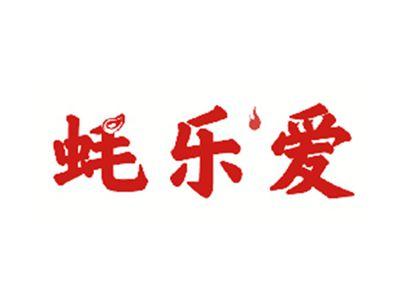 蚝乐爱
