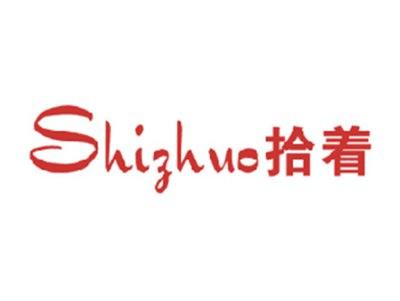 拾着