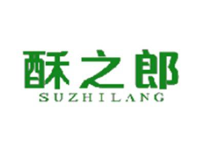 酥之郎
