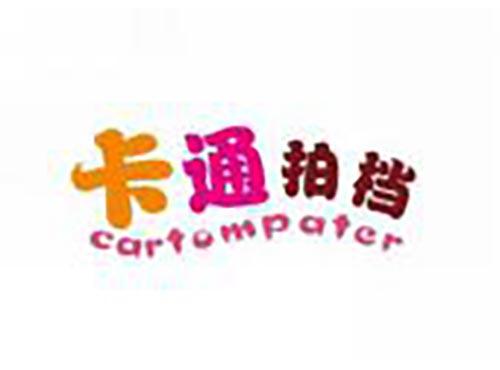 卡通拍档