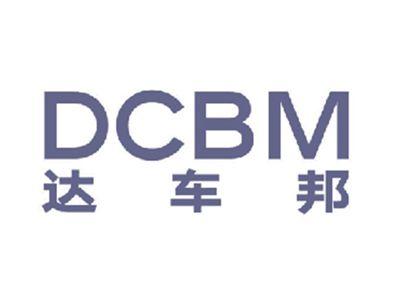 达车邦DCBM