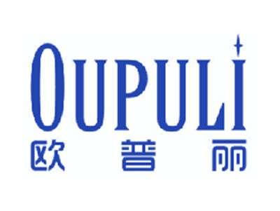 欧普丽
