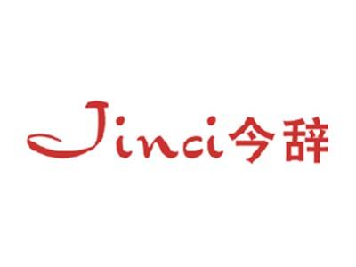 今辞
