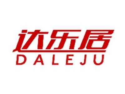 达乐居