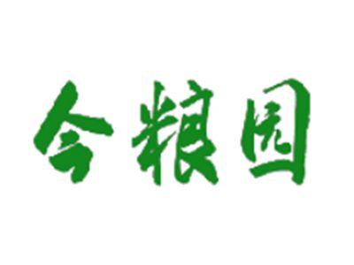 今粮园