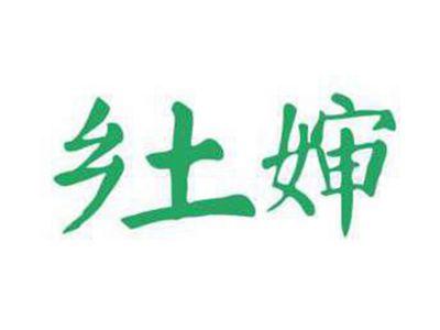 乡土婶
