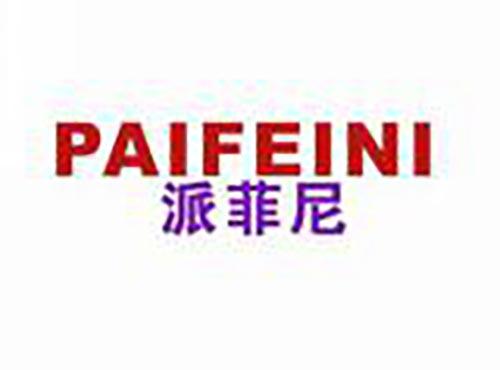 派菲尼
