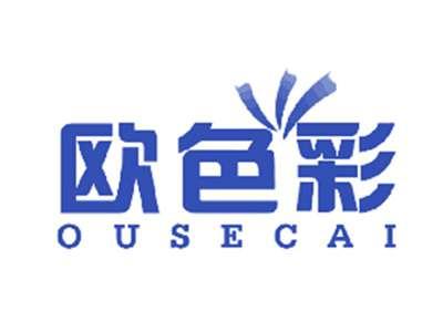 欧色彩