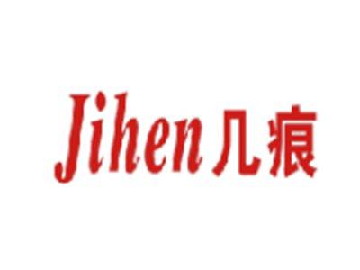 几痕
