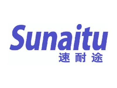 速耐途