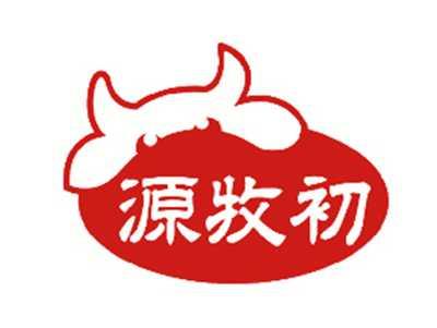 源牧初