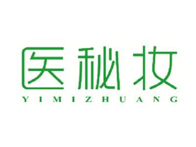 医秘妆