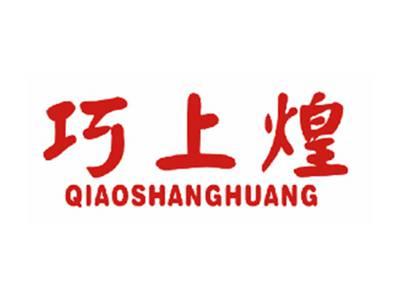 巧上煌