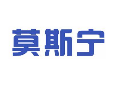莫斯宁