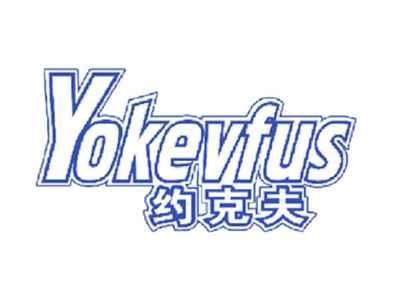 约克夫YOKEVFUS