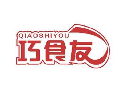 巧食友