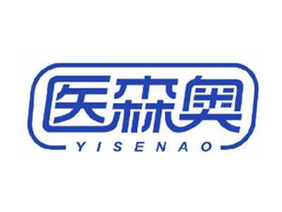 医森奥