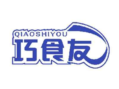 巧食友