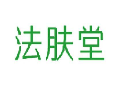 法肤堂