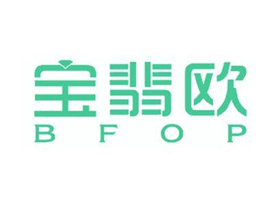 宝翡欧BFOP