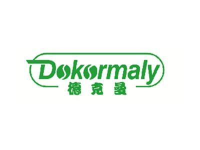 DOKORMALY德克曼