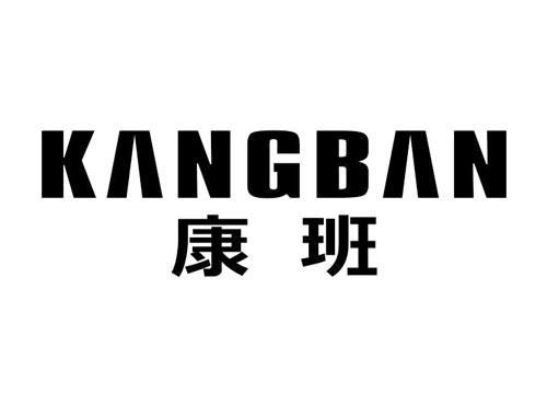 康班