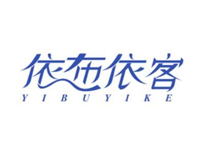 依布依客