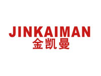 金凯曼
