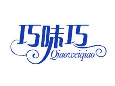 巧味巧