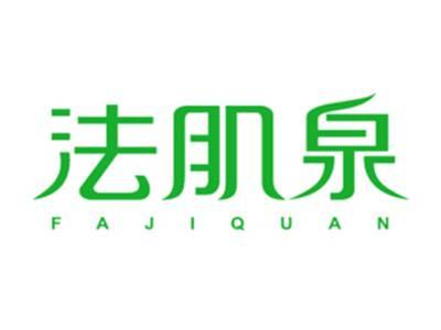 法肌泉