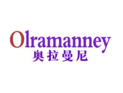 奥拉曼尼OLRAMANNEY