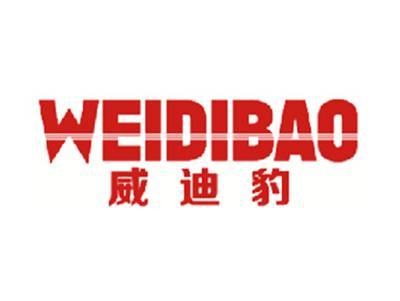 威迪豹