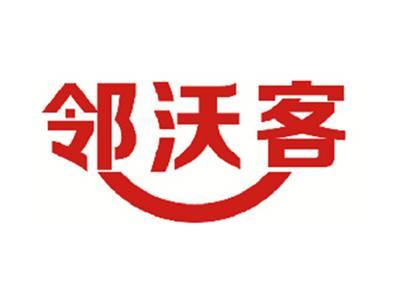 邻沃客