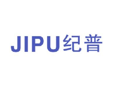纪普