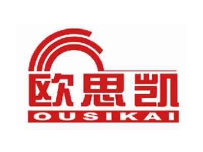 欧思凯