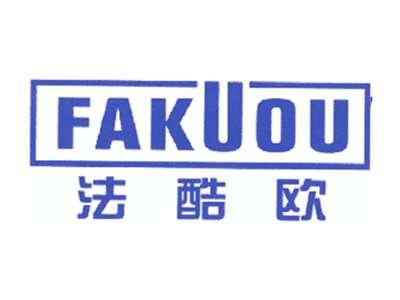 法酷欧