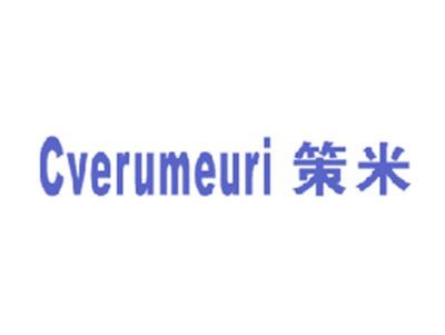 策米CVERUMEURI
