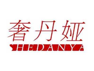 奢丹娅