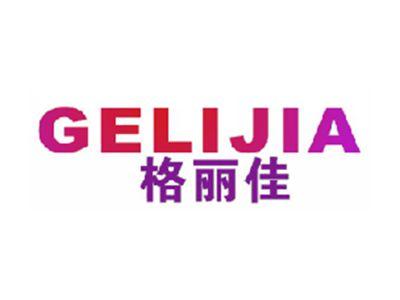 格丽佳